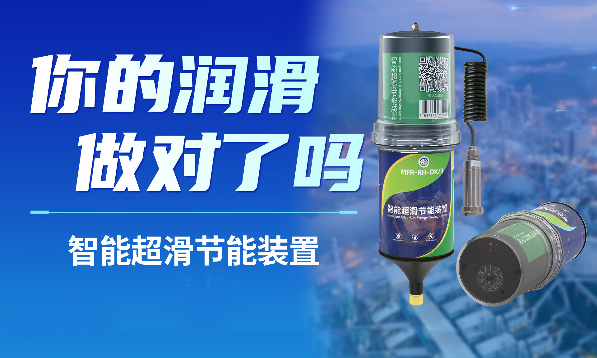 你的潤滑做對(duì)了嗎？