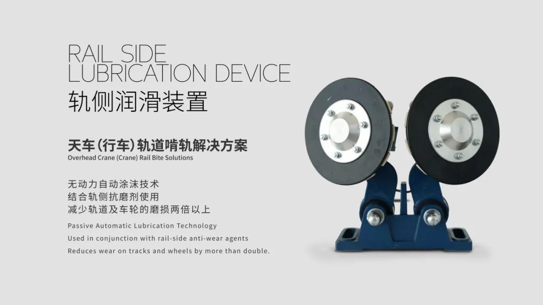 軌道潤滑廠家：一站式潤滑解決方案的專業(yè)服務
