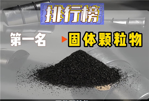 潤滑油危害排行榜